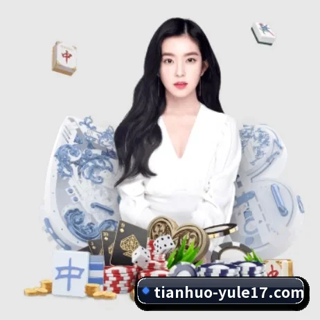 天火娱乐 APP